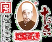 王守義十三香グループ株式会社