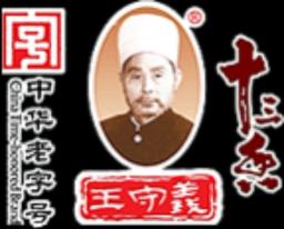 王守義十三香グループ株式会社