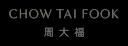 周大福