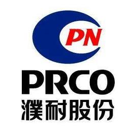 濮陽耐火材料グループ有限公司 (PRCO)